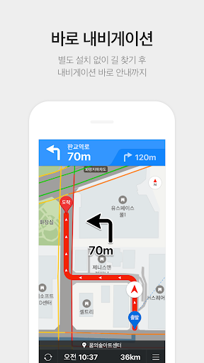 KakaoMap – Map Navigation mod screenshots 5