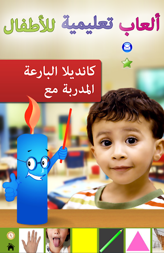 Kids IQ Arabic mod screenshots 1