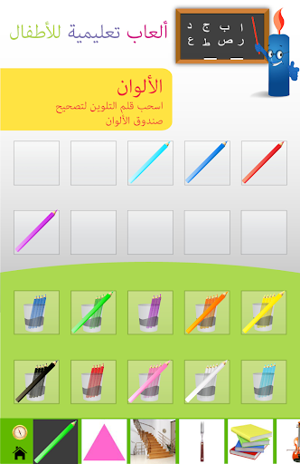 Kids IQ Arabic mod screenshots 3