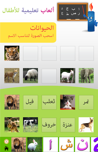 Kids IQ Arabic mod screenshots 4