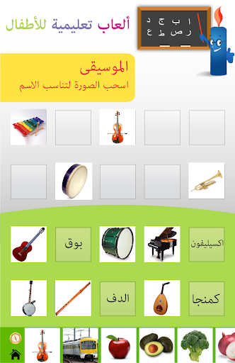 Kids IQ Arabic mod screenshots 5