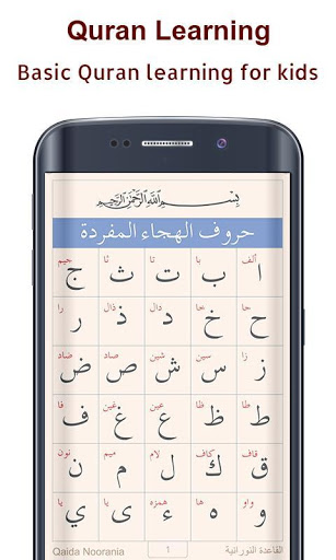 Koran Read ampMP3 30 Juz Offline mod screenshots 3