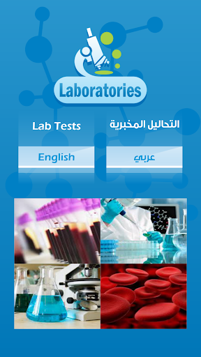 Laboratories mod screenshots 1