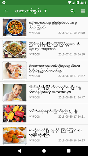 MM Bookshelf – Myanmar ebook and daily news mod screenshots 5