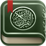 القرآن الكريم – مصحف التجويد الملون بميزات متعددة MOD