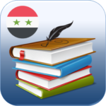 المكتبة المدرسية السورية MOD