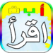 تعليم اللغة العربية الانجليزية للاطفال حروف ارقام. MOD