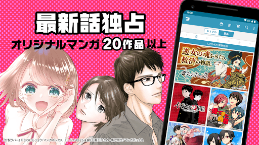 Manga Box Manga App mod screenshots 2