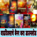 Marathi Birthday Banner Download [HD] MOD