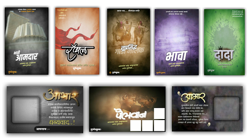 Marathi birthday banner HD – Birthday frames. mod screenshots 2
