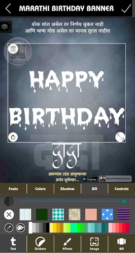 Marathi birthday banner HD – Birthday frames. mod screenshots 4