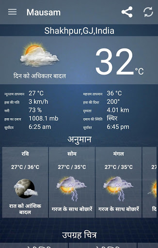 Mausam – Indian Weather App mod screenshots 1
