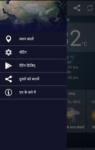 Mausam – Indian Weather App mod screenshots 3