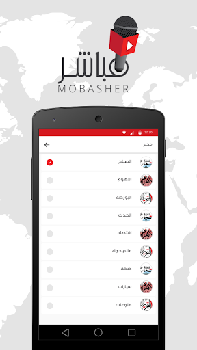 Mubasher – mod screenshots 2