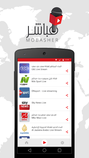 Mubasher – mod screenshots 3