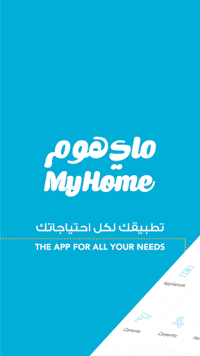 MyHome – Home Service App mod screenshots 1