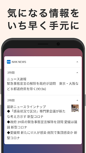 NHK NEWS amp Disaster Info mod screenshots 5
