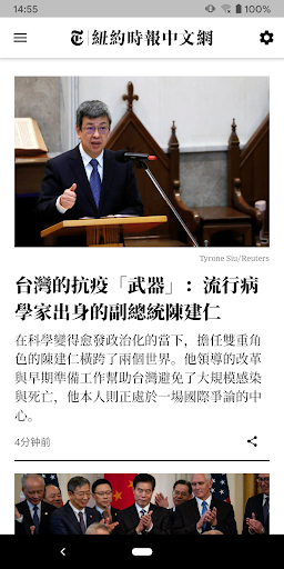 NYTimes – Chinese Edition mod screenshots 1