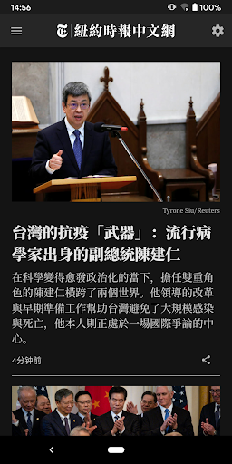 NYTimes – Chinese Edition mod screenshots 2