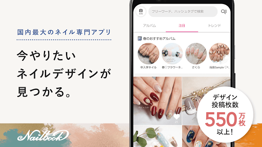 Nailbook – nail designsartistssalons in Japan mod screenshots 1