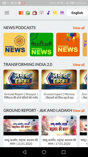 NewsOnAir Prasar Bharati Official App NewsLive mod screenshots 4