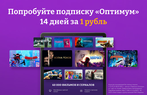 Okko HD – movies and series online mod screenshots 1