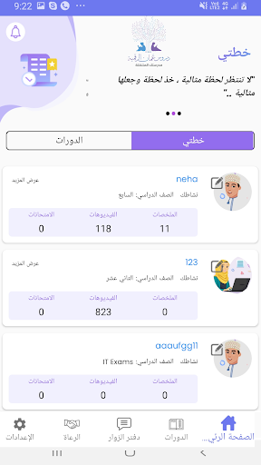 Oman Digital Tutorials mod screenshots 3