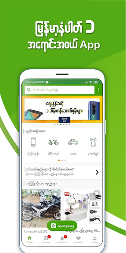 OneKyat – Myanmar 1 Buy amp Sell mod screenshots 1
