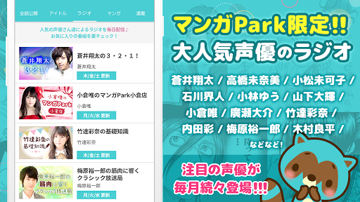 Park – mod screenshots 3