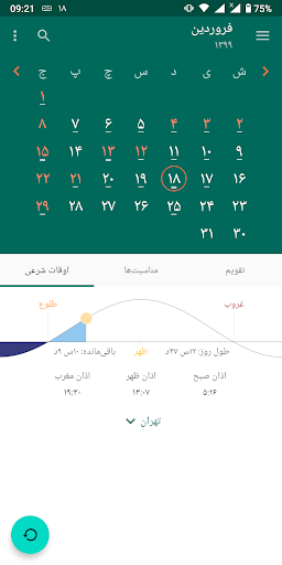Persian Calendar mod screenshots 1