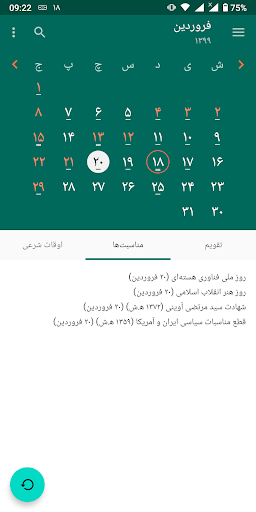 Persian Calendar mod screenshots 2