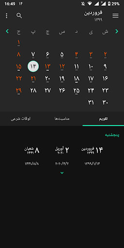 Persian Calendar mod screenshots 3