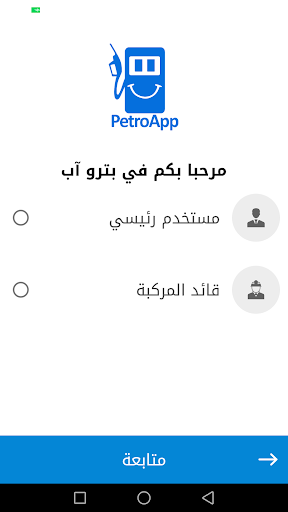 PetroApp mod screenshots 2