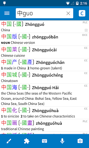 Pleco Chinese Dictionary mod screenshots 1
