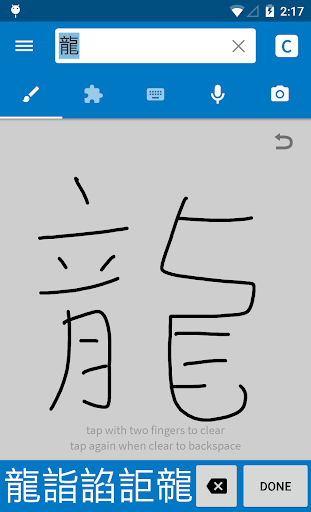 Pleco Chinese Dictionary mod screenshots 2