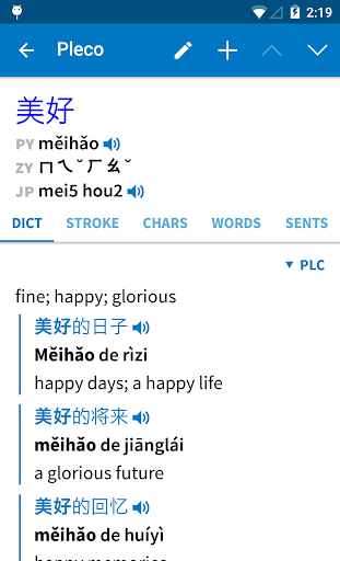 Pleco Chinese Dictionary mod screenshots 3