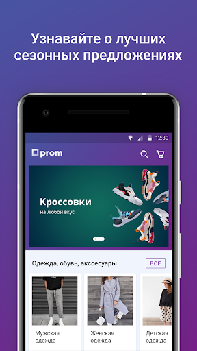 Prom.ua mod screenshots 3