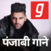 Punjabi Songs, पंजाबी गाने  New DJ MP3 Music App MOD