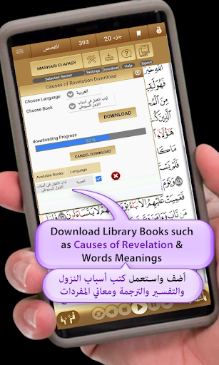 Quran University mod screenshots 2
