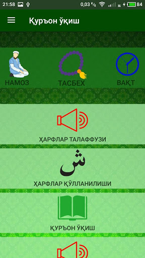 Quron ozbekcha – mod screenshots 1