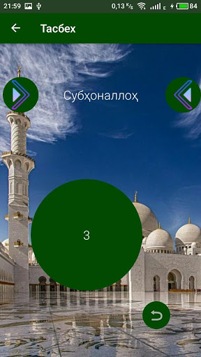 Quron ozbekcha – mod screenshots 2