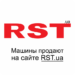 RST – Продажа авто на РСТ MOD