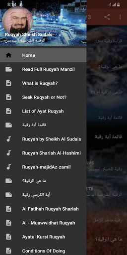 Ruqyah Shariah Full MP3 mod screenshots 5