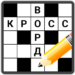 Russian Crosswords MOD