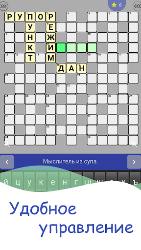 Russian Crosswords mod screenshots 1