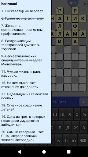 Russian Crosswords mod screenshots 5