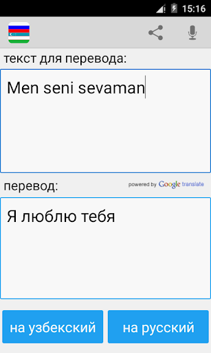 Russian Uzbek Translator mod screenshots 2