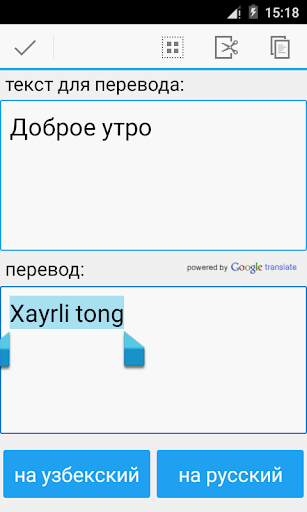 Russian Uzbek Translator mod screenshots 3