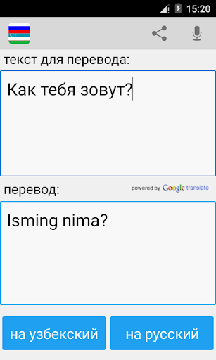 Russian Uzbek Translator mod screenshots 4