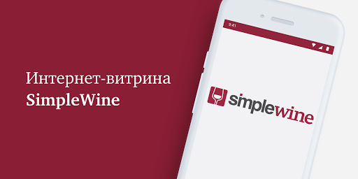 SimpleWine - вино и напитки от сомелье MOD APK ( Unlimited Money / All ...